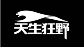 天生狂野跑团