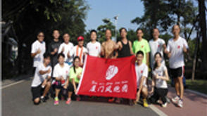 厦门风跑团