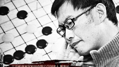 倪张根宋树新同门PK