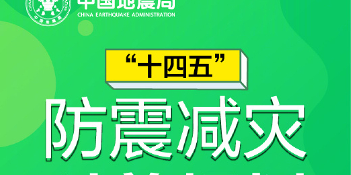 十四五是什么时候定的 w700h350z1l10t10aa3.jpg