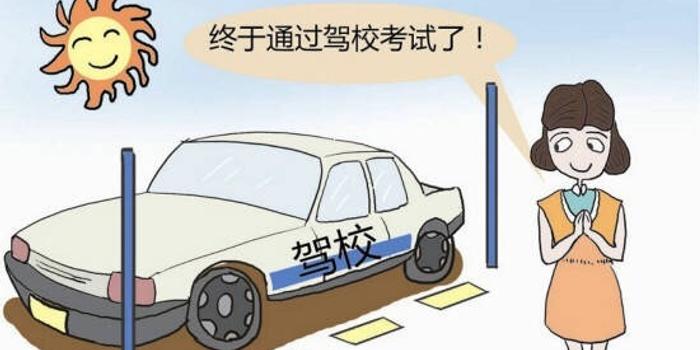 好消息!9月1日起河南省内异地考驾照不再需要