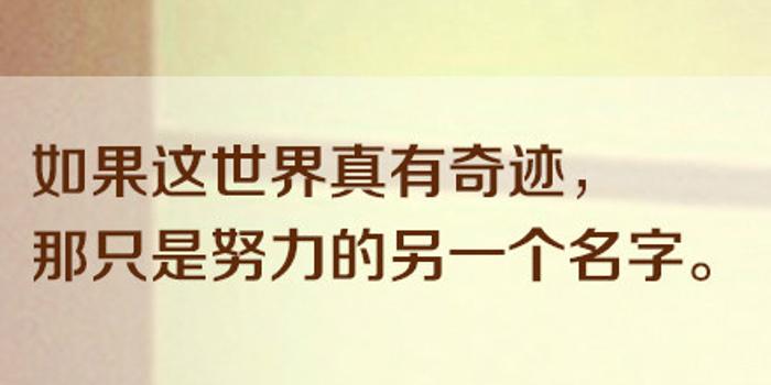 高考倒计时100天,给高考生们说句鼓励的话吧!