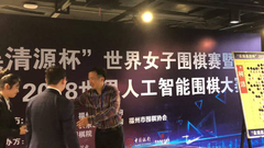 视频-金涬代表星阵围棋领奖