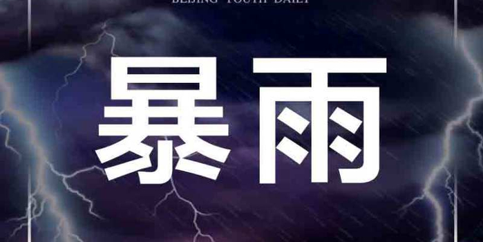 受暴雨影响 北京进出港航班大面积延误取消