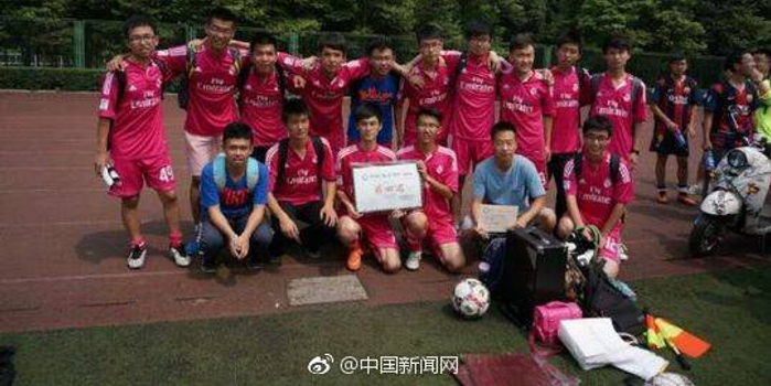 这个学霸足球队11人全部读研 奖学金超150万