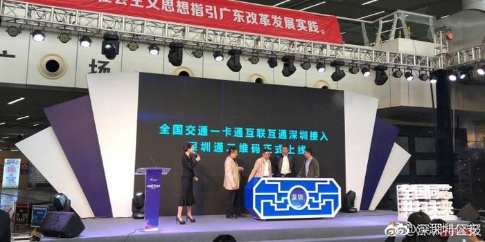 深圳所有公交车均可刷全国交通一卡通 支持二