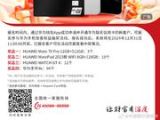 华为钱包APP华为联名信用卡