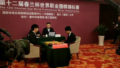 视频-春兰杯党毅飞VS申真谞