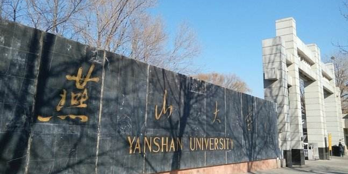 厉害了我的燕大 机械工程学科排名进入全国前