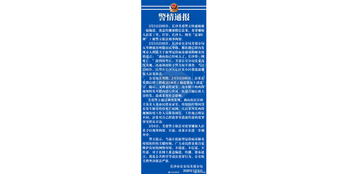 【造谣青岛疫情被刑拘
,造谣青岛疫情被刑拘多久】 【造谣青岛疫情被刑拘
,造谣青岛疫情被刑拘多久】