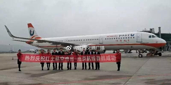 红土航空南昌=南京航线成功首航
