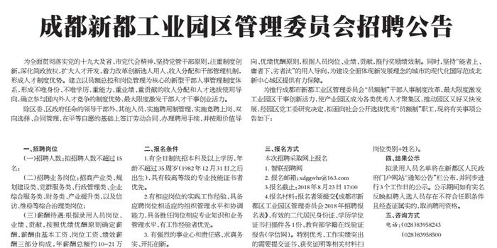 委员会招聘_深圳市消费者委员会关于招聘第五届律师团的公告(2)
