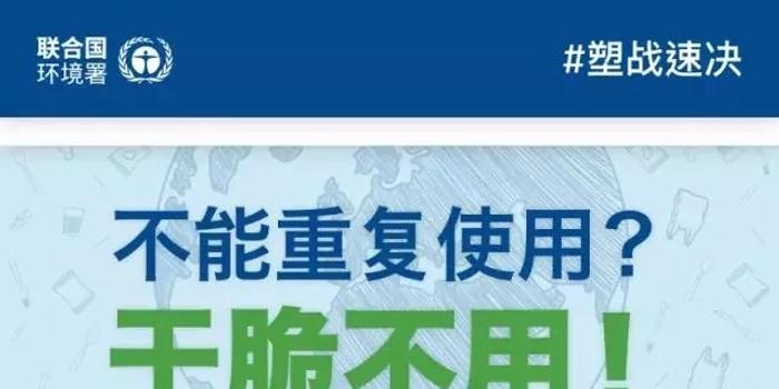 2018年世界环境日主题来了,塑战速决!