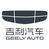  Geely Automobile