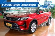 新一轮价格战来袭，广汽传祺传祺GS4全国最高直降1.22万