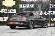 还在纠结买啥车？不如看看奔驰AMG C，全国最高直降8.26万