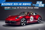 保时捷911又降价？最高降16.75万全国最低仅124.12万！