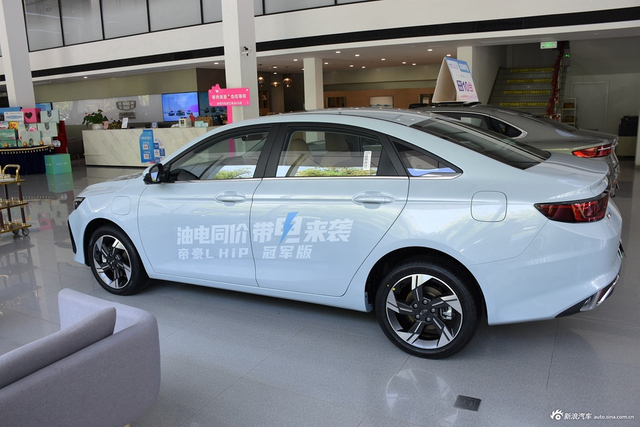 2024款帝豪L HiP 冠军版 1.5TD-DHT Pro 100KM 卓越型