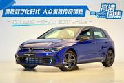 精致实用两不误，大众高尔夫全国新车11.59万起