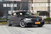 还在纠结买啥车？不如看看奔驰AMG C，全国最高直降8.26万