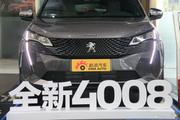 本月最低2.78万，标致4008是否还能再降？