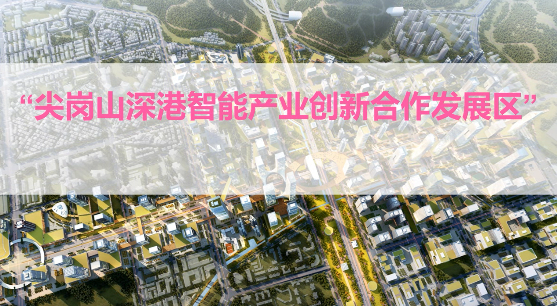 深圳市人民政府关于印发深圳国家高新区扩区方案的通知