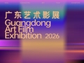 2026广东艺术影展·泰国电影展映将于深莞双城举行，排片表出炉