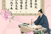 花寄廉语丨桃花：灼灼芳华 怡然清平