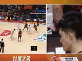 犯规大王！陶汉林被吹掩护犯规 出场15分钟5犯离场