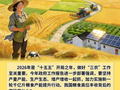 理响中国·一笔一画｜万象“耕”新，涌动农业高质量发展蓬勃生机