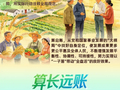 理响中国·一笔一画｜算好“三笔账”，以正确政绩观开创中国式现代化新局面