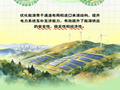 理响中国·一笔一画｜协同发力，一图解码能源强国建设如何行稳致远