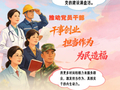 理响中国·一笔一画｜真抓实干，奋力开创中国式现代化建设新局面