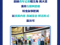 【理响中国】以“理论+”推动党的创新理论飞入寻常百姓家