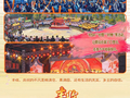 理响中国·一笔一画｜又是一年好“丰”景，看乡村全面振兴好势头