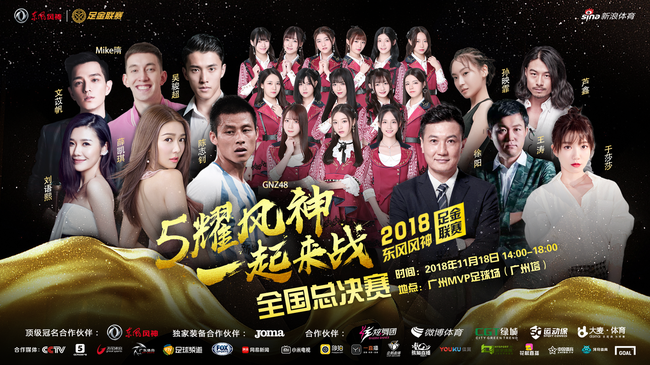 足金联赛-新王者!大连掀翻康越两年统治 称霸全国