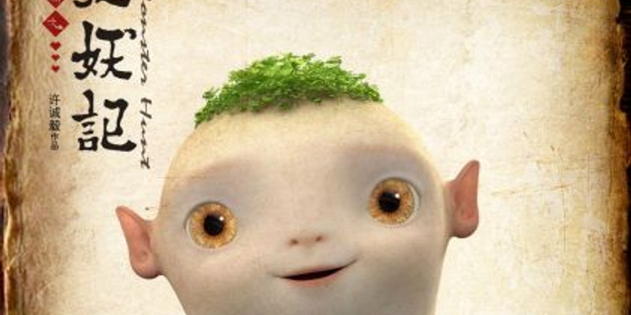 探寻《捉妖记》迅雷下载：奇幻世界等你来战！ (探寻《捉妖记百度百科)