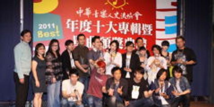 中華音樂人交流協會十大專輯年度十大專輯 單曲名單出爐 雙天后大贏家 Tfdvy