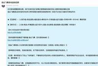 起底“吃鸡”网游外挂黑代理 月利润有30多万