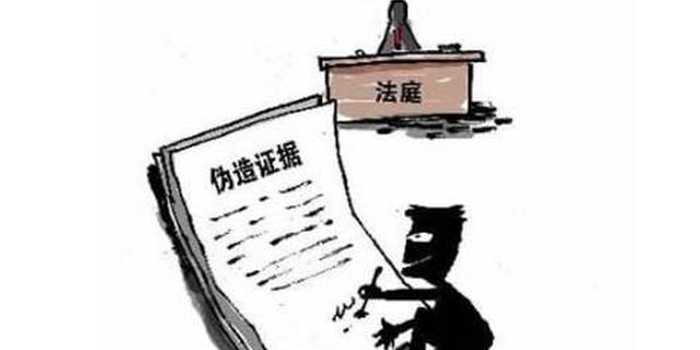 证据原件丢失 原告伪造证据被罚200元