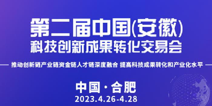 第二届科交会举办科技成果竞价会 22个项目累计成交6991万元 手机新浪网