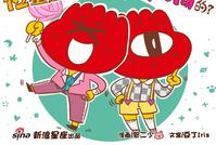 星座漫画:12星座如何游戏人间