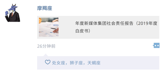 魔羯座最爱在朋友圈发啥