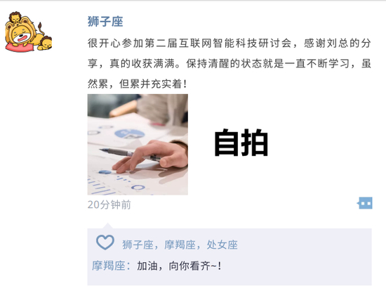 狮子座最爱在朋友圈发啥