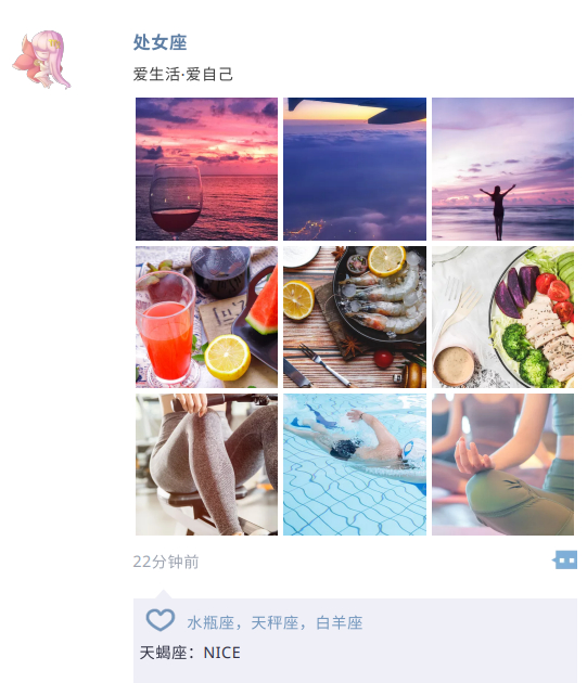 处女座最爱在朋友圈发啥