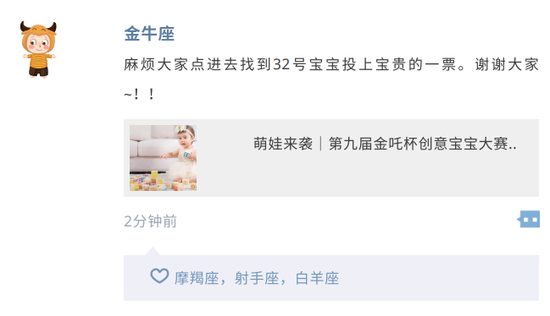 金牛座最爱在朋友圈发啥