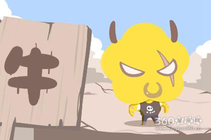 生肖牛（图片来源：360星座网）