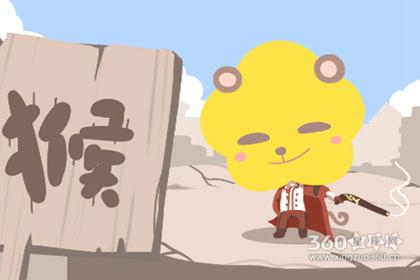 生肖猴（图片来源：360星座网）