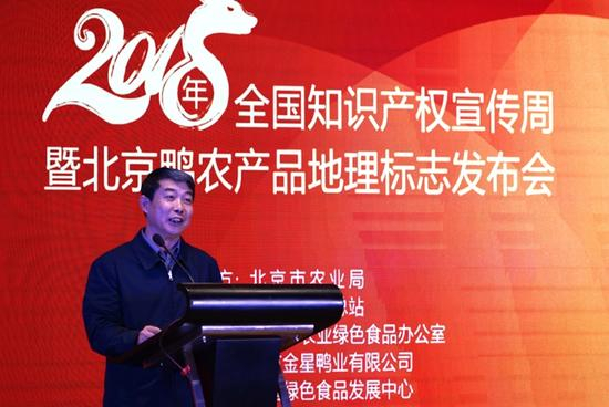 北京市农业局总农艺师陶志强先生致辞