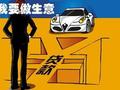 命理：什么八字的人适合做生意(图)